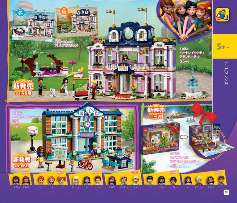 New LEGO Sets Revealed in Latest Catalogue! The Brick Post!